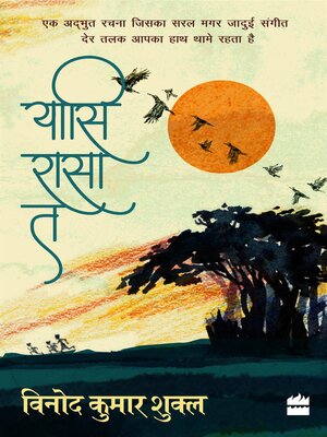 cover image of Yasi Rasa Ta